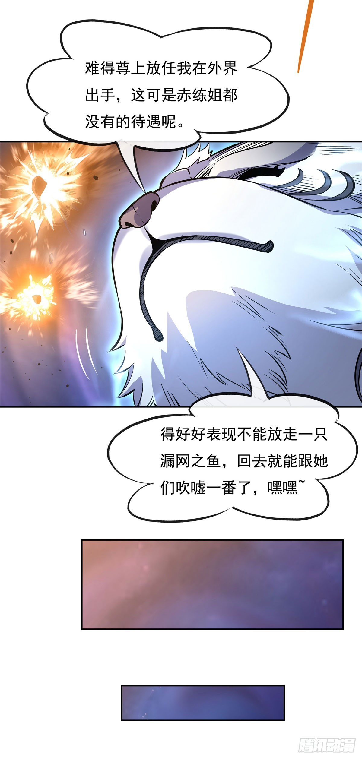 第134话 杀戮时刻22