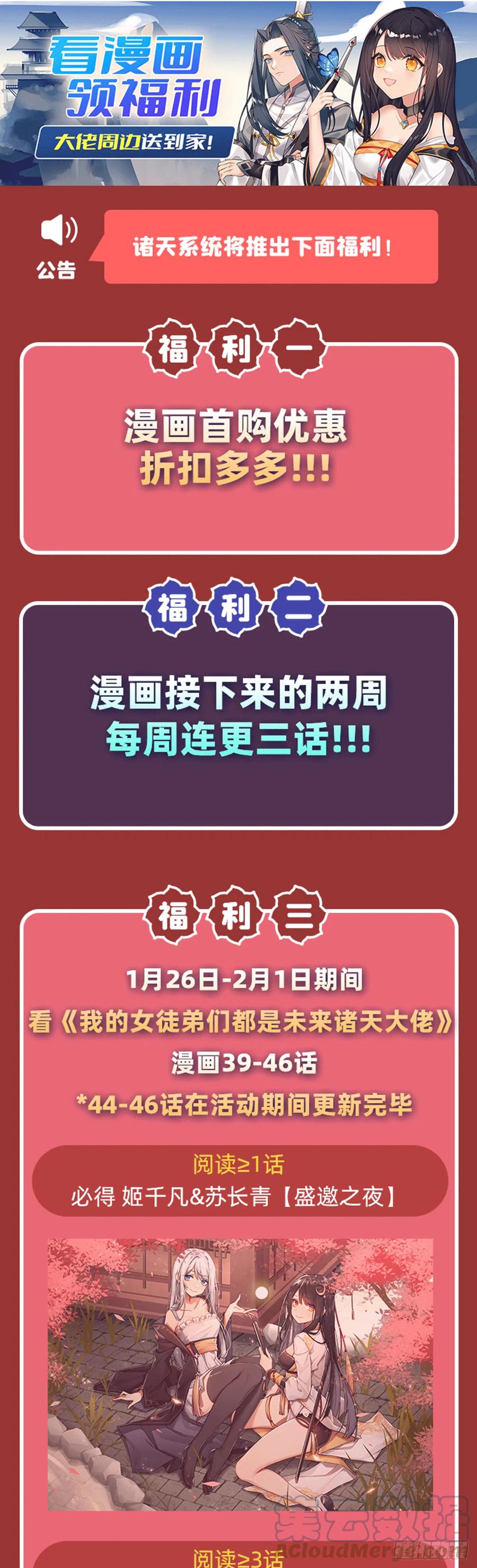 第44话 我全要了51