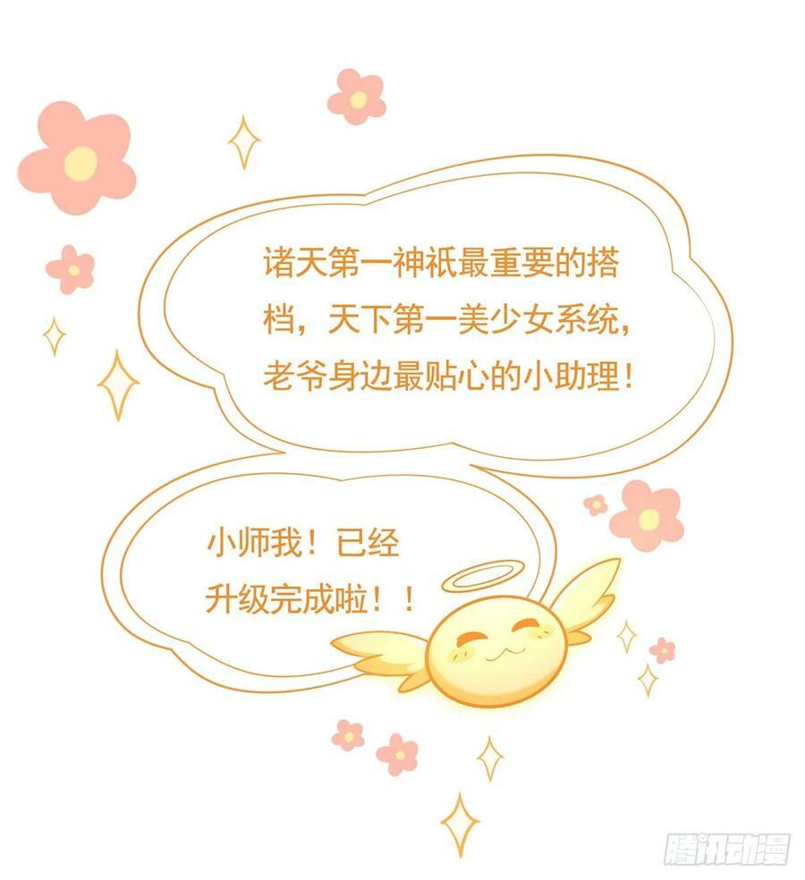 第162话 “女主”待遇7