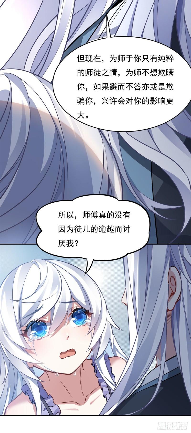 第75话 前往人皇界22