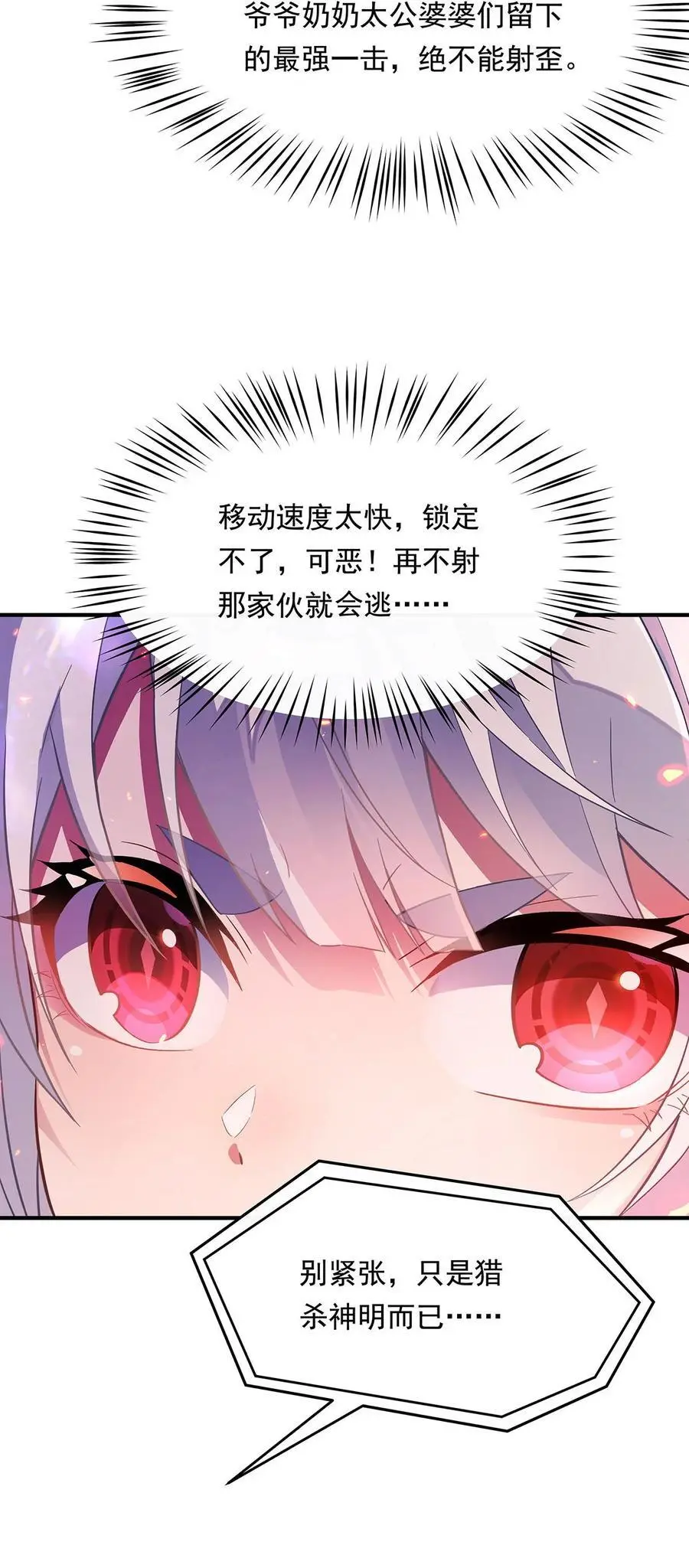 247 九尾天狐白青丘52