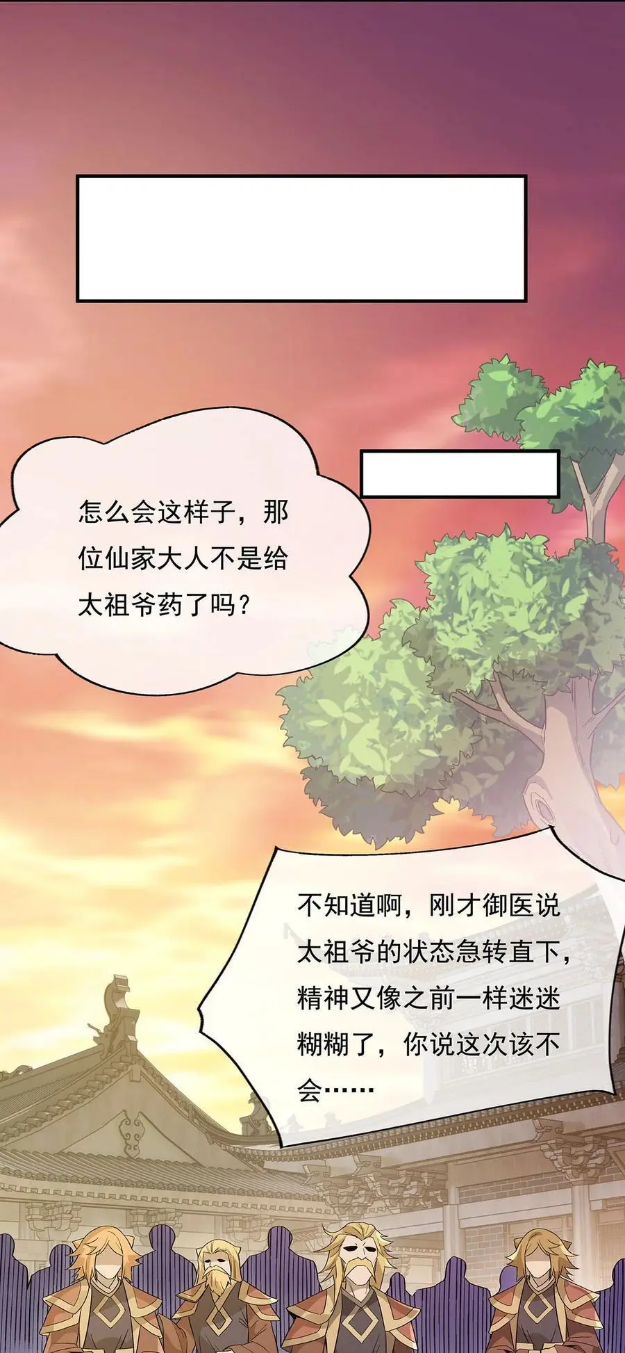237 山海末路19