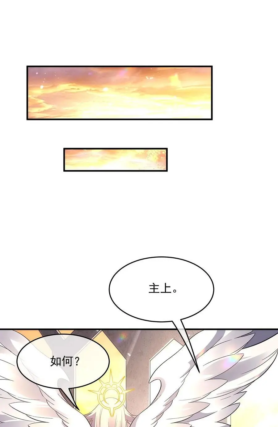 249 天诛地灭剑11
