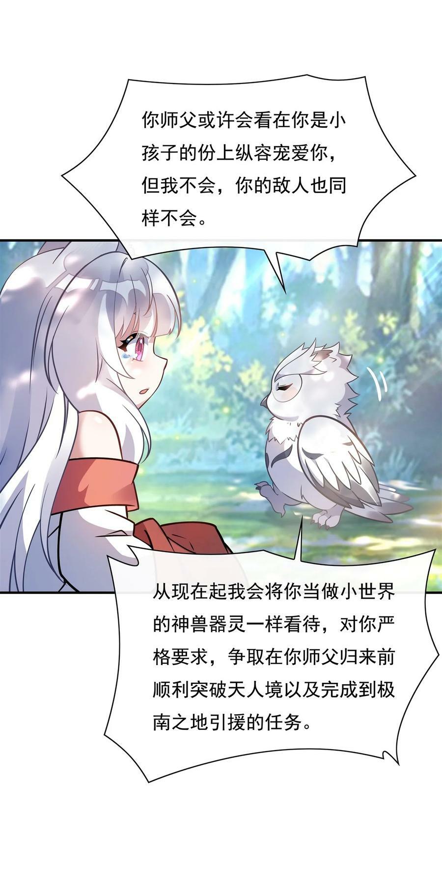 189 神兽？师娘！16