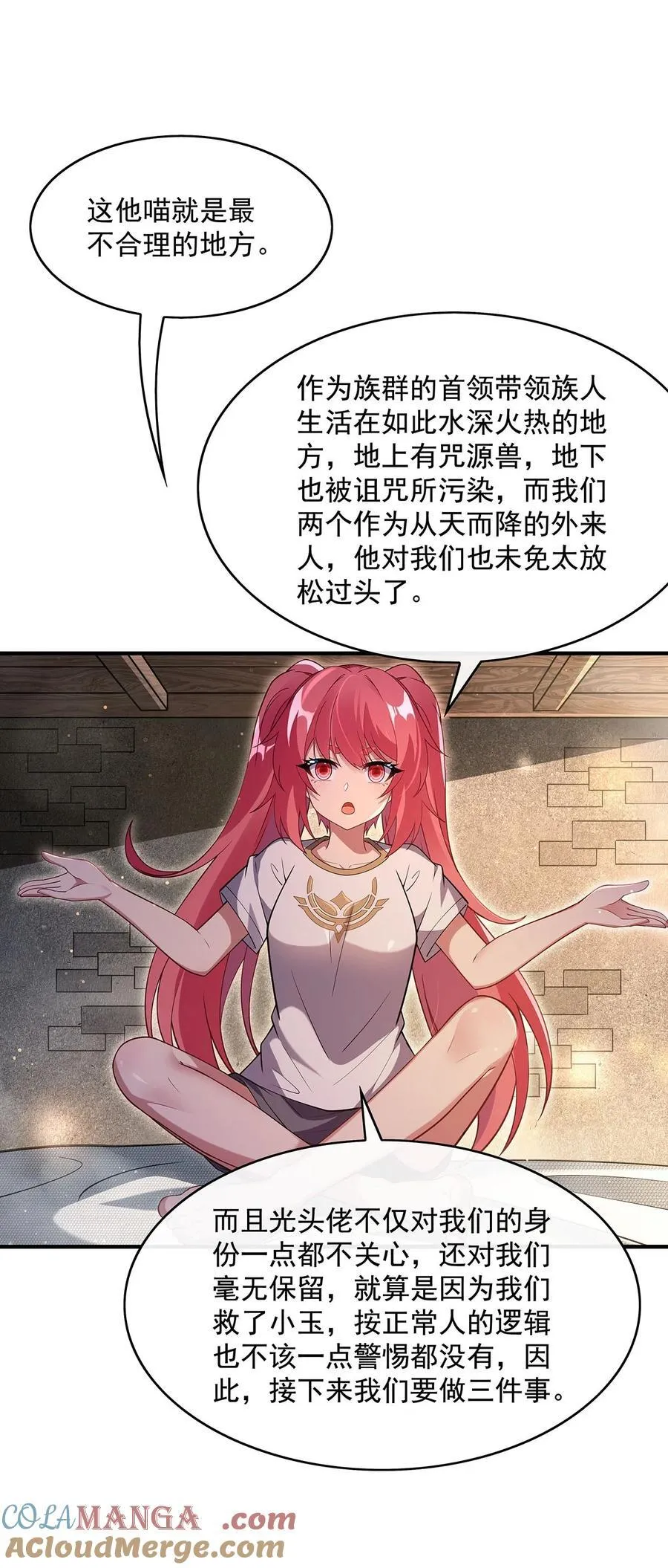 274 除咒21