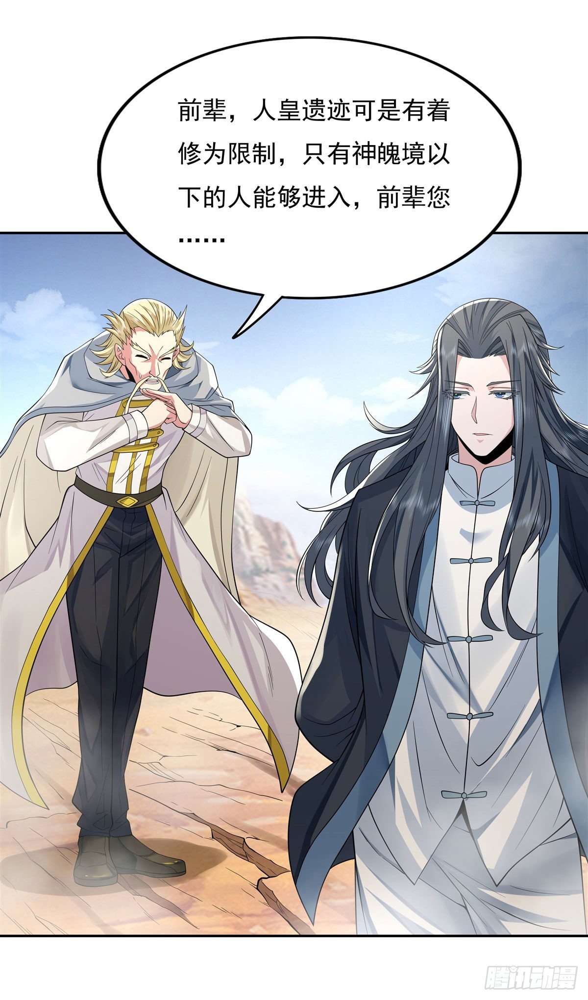 第6话 卖徒弟的好师父26