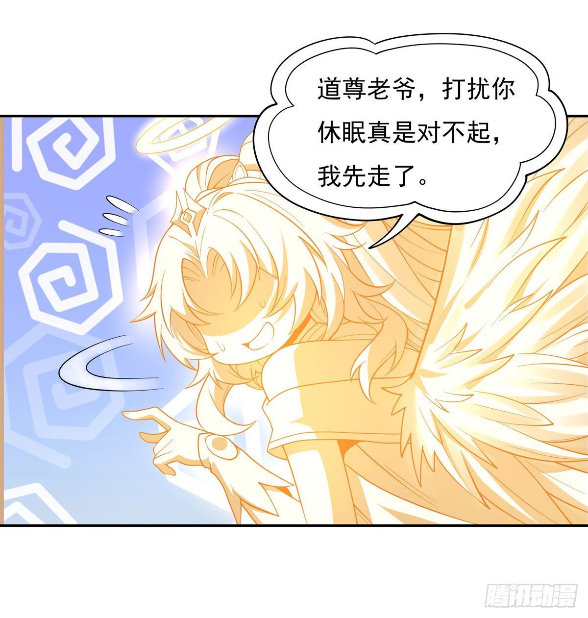 第0话 诸天最强神祇32