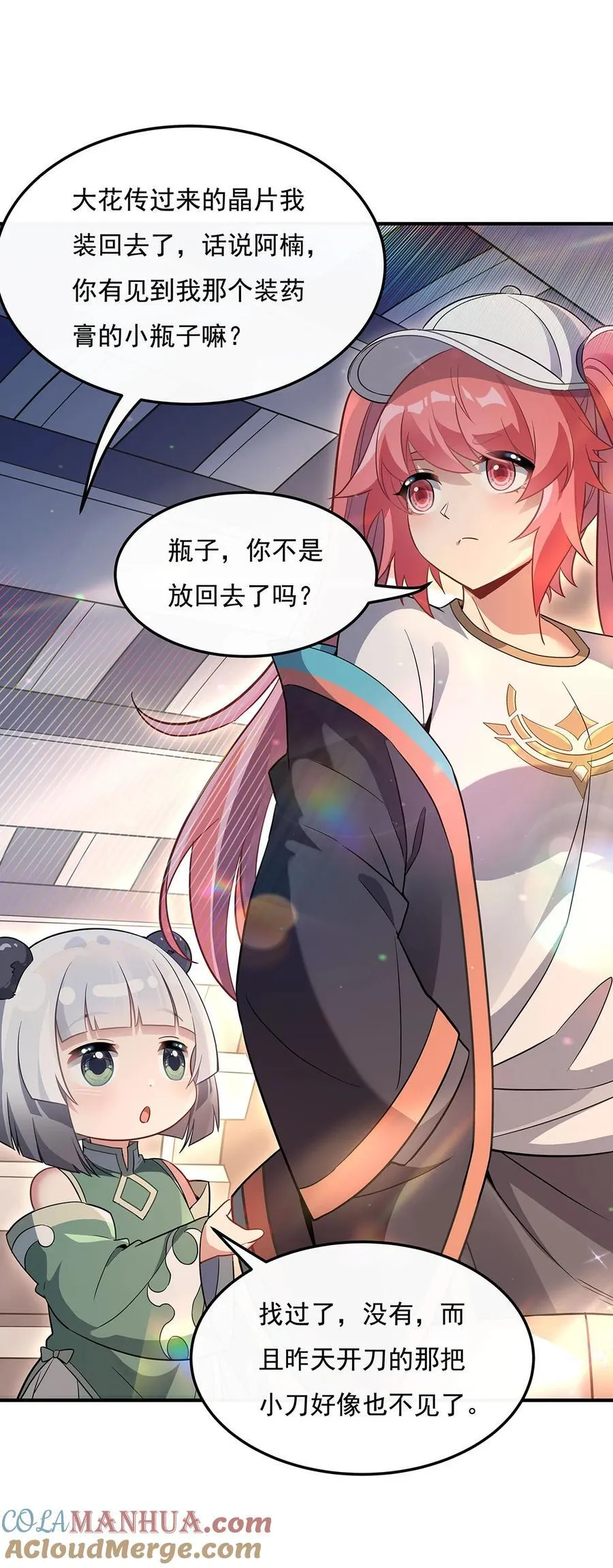260 不管白猫黑猫都是好猫12