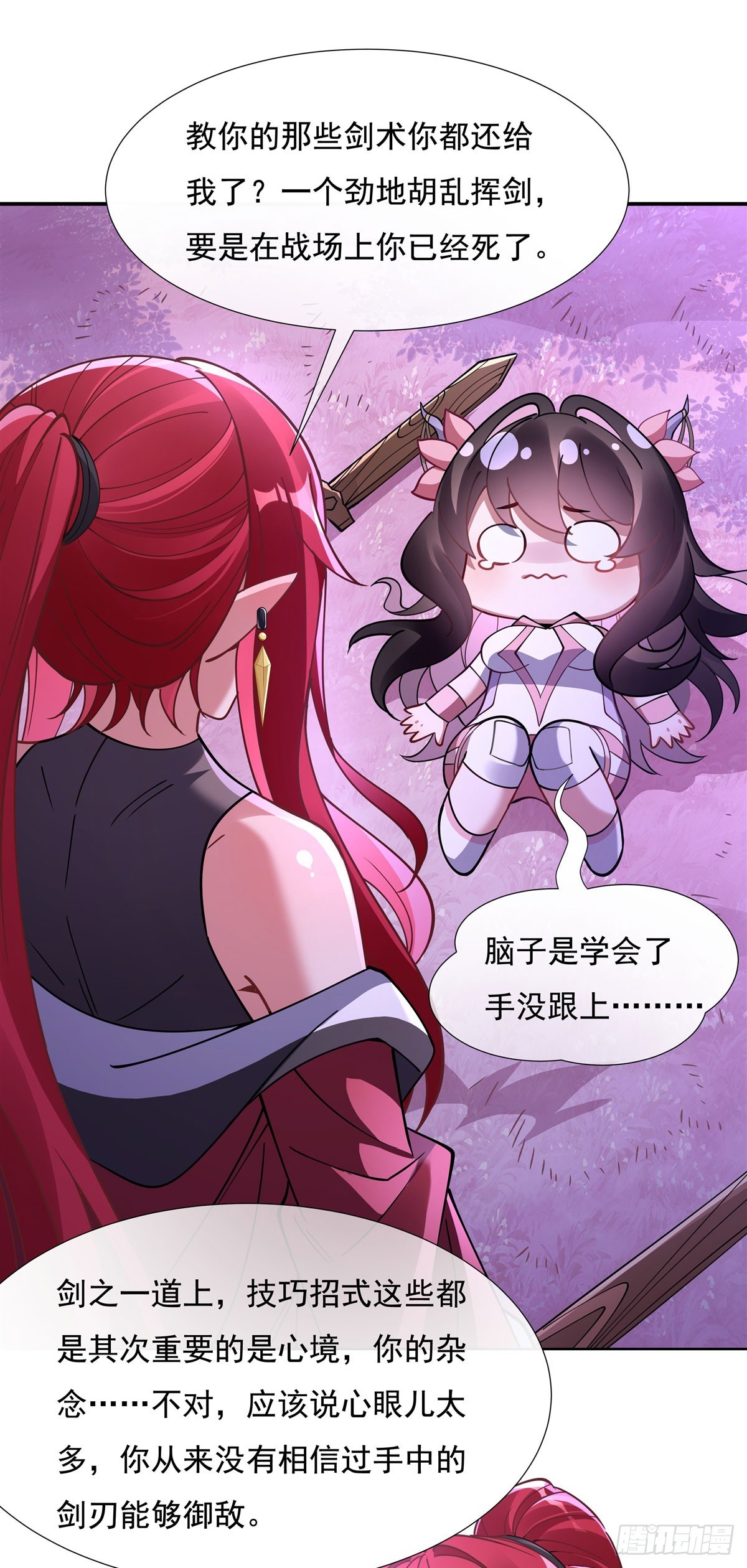 第143话 “师娘”VS亲娘18