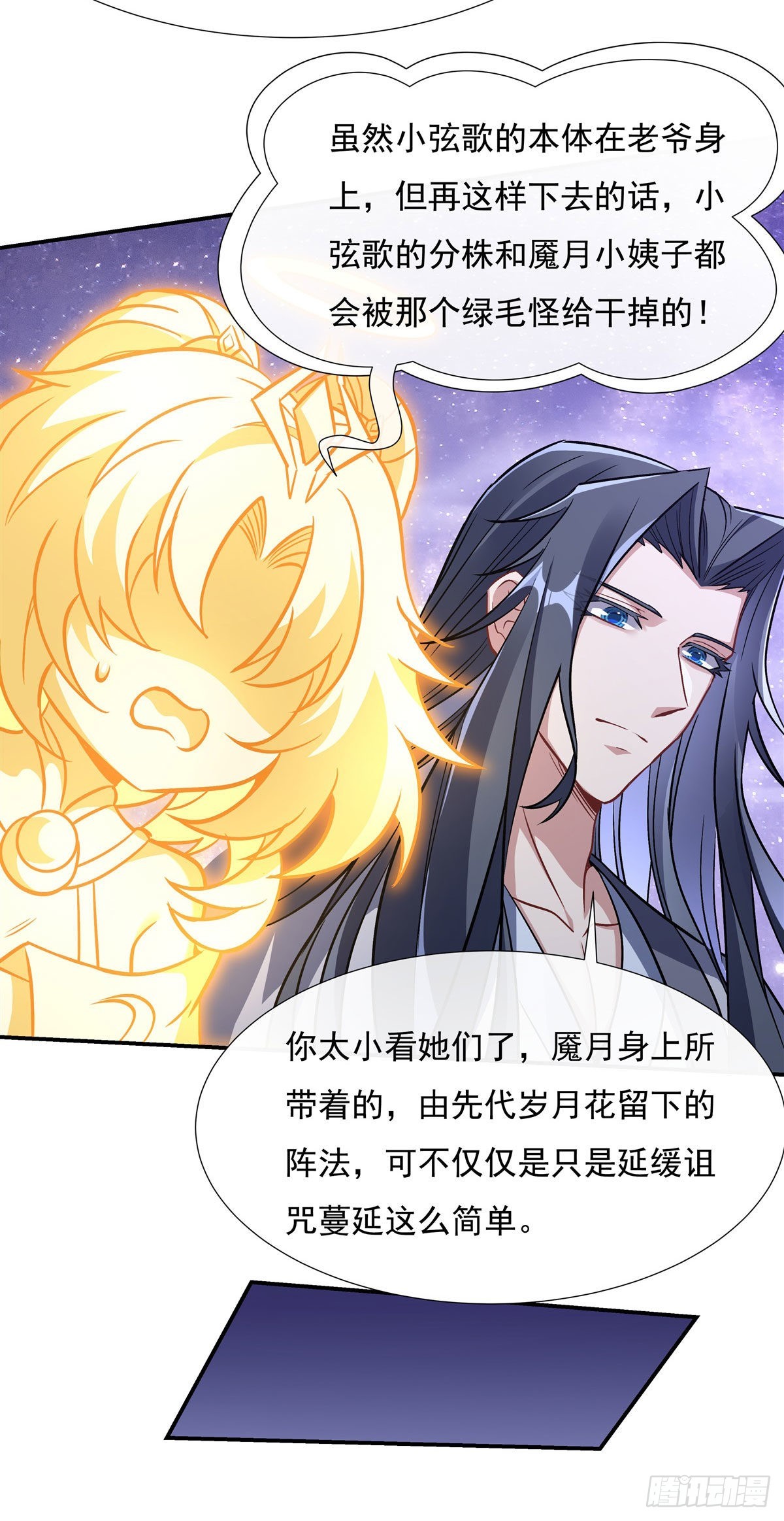 第111话 月姨，危32