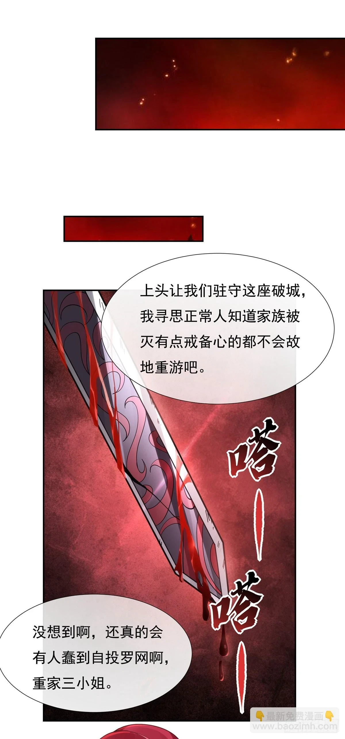 第150话 到我床上来38