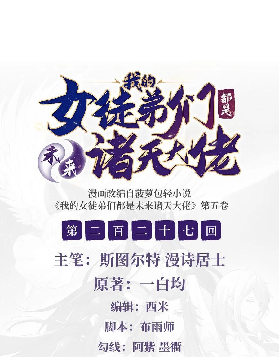 227 须臾禁地1