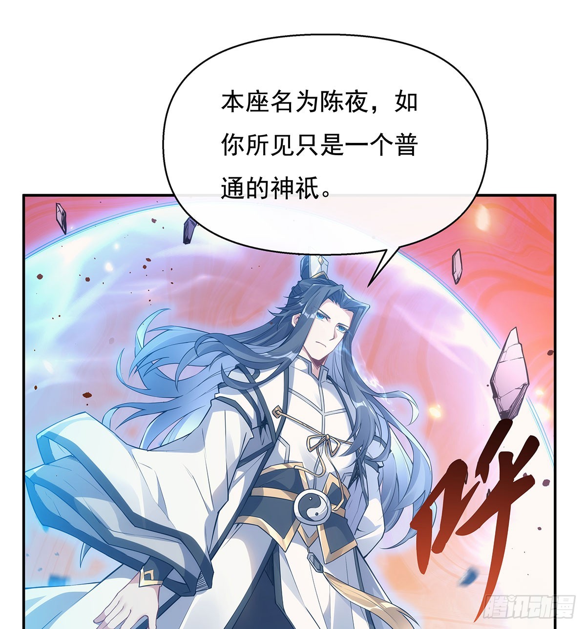 第140话 应龙复活10