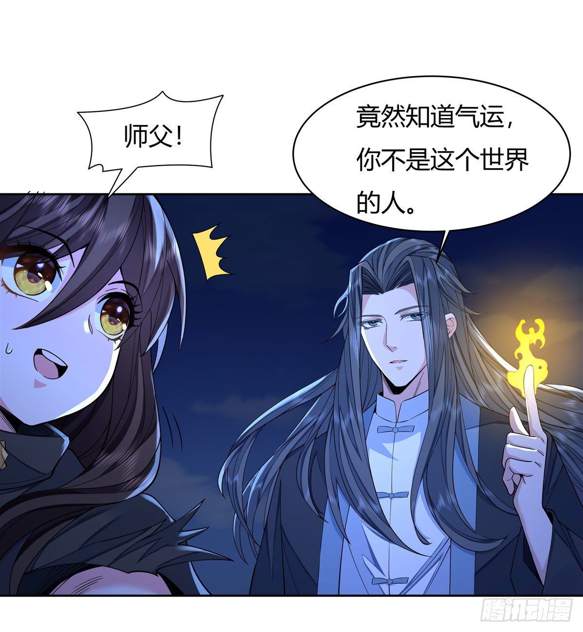 第18话 穿越者6