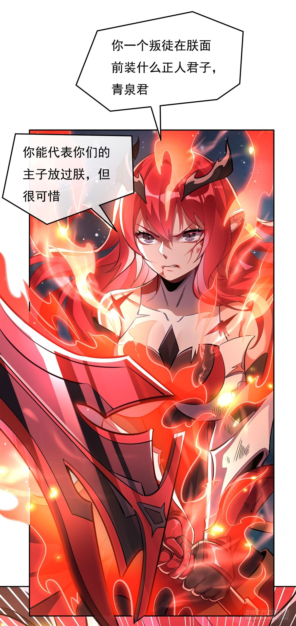 第128话 绯炎圣君7