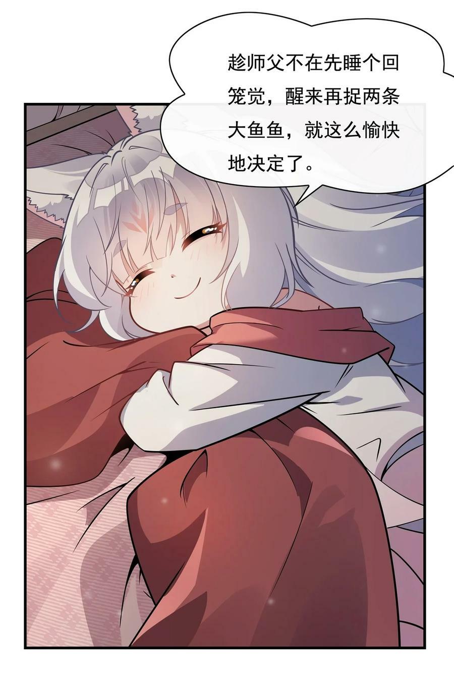189 神兽？师娘！8