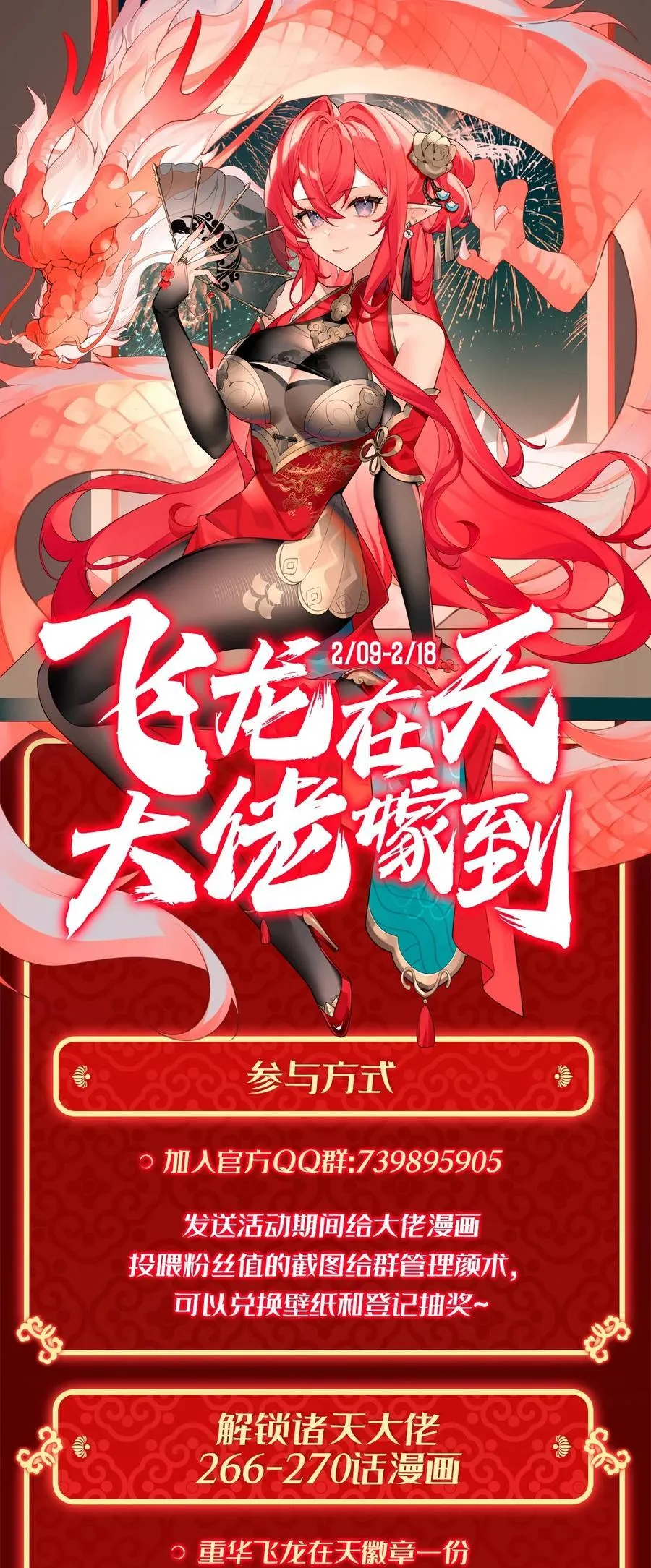 271 咒源兽55