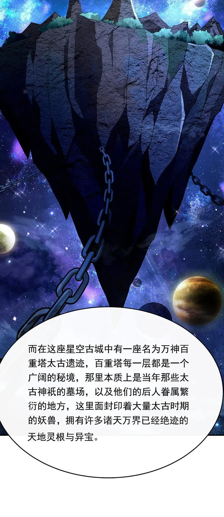 254 灾祸之神14