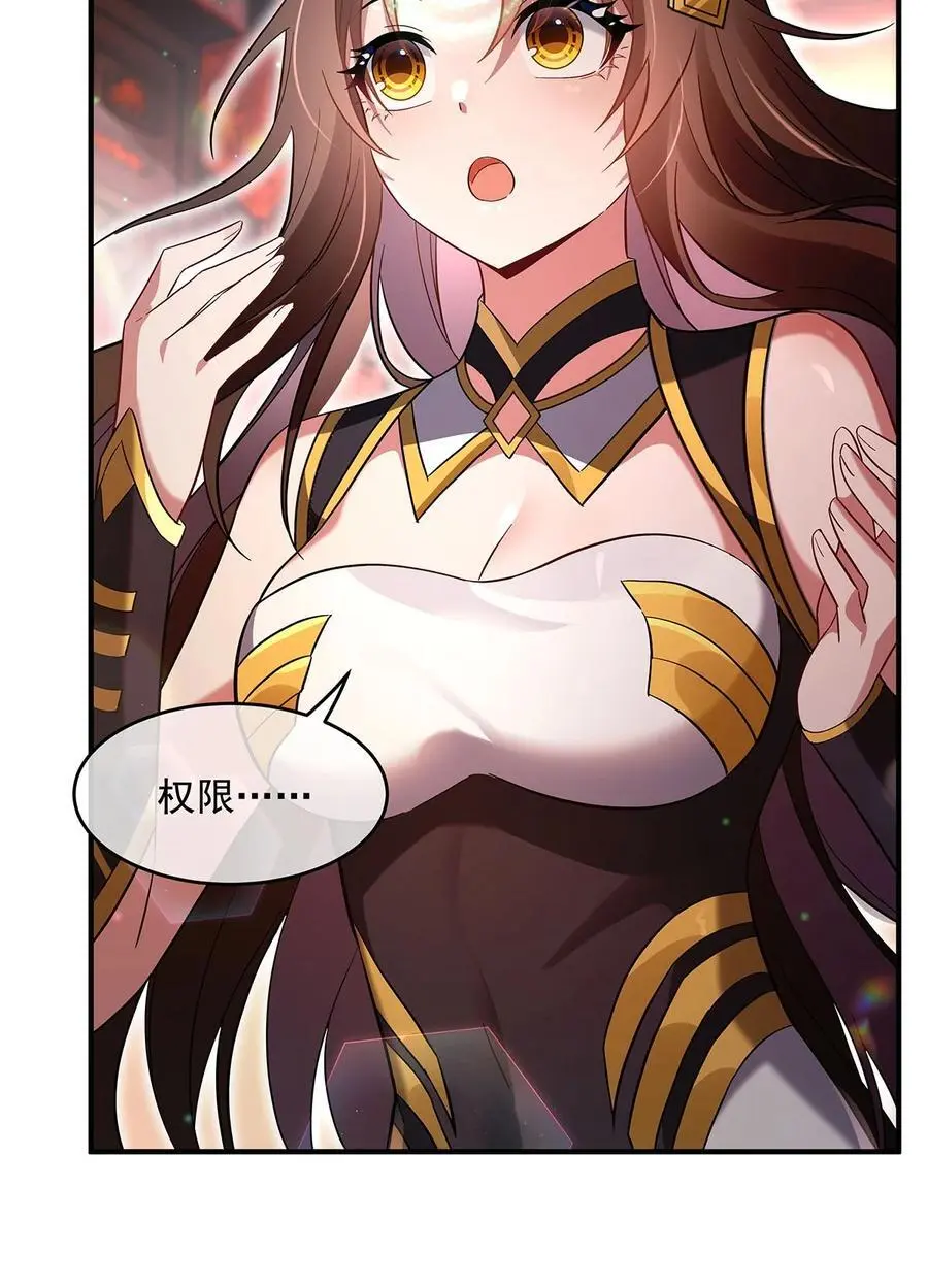 254 灾祸之神8