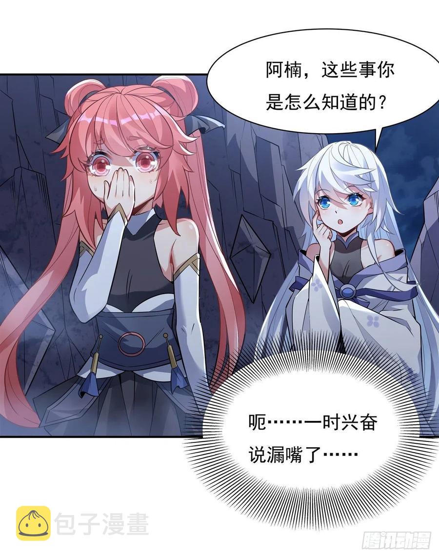 第52话 师父的任务罢了31