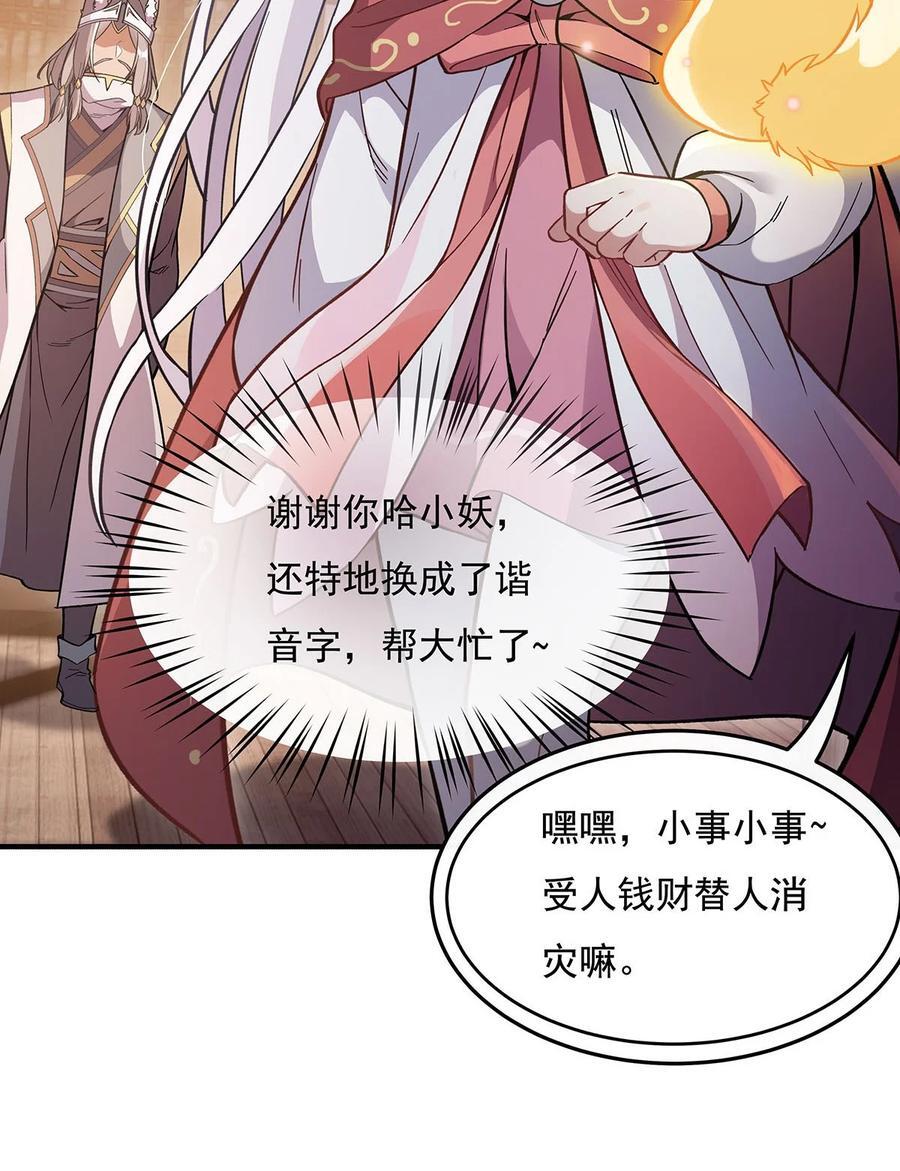 208 以身犯险32