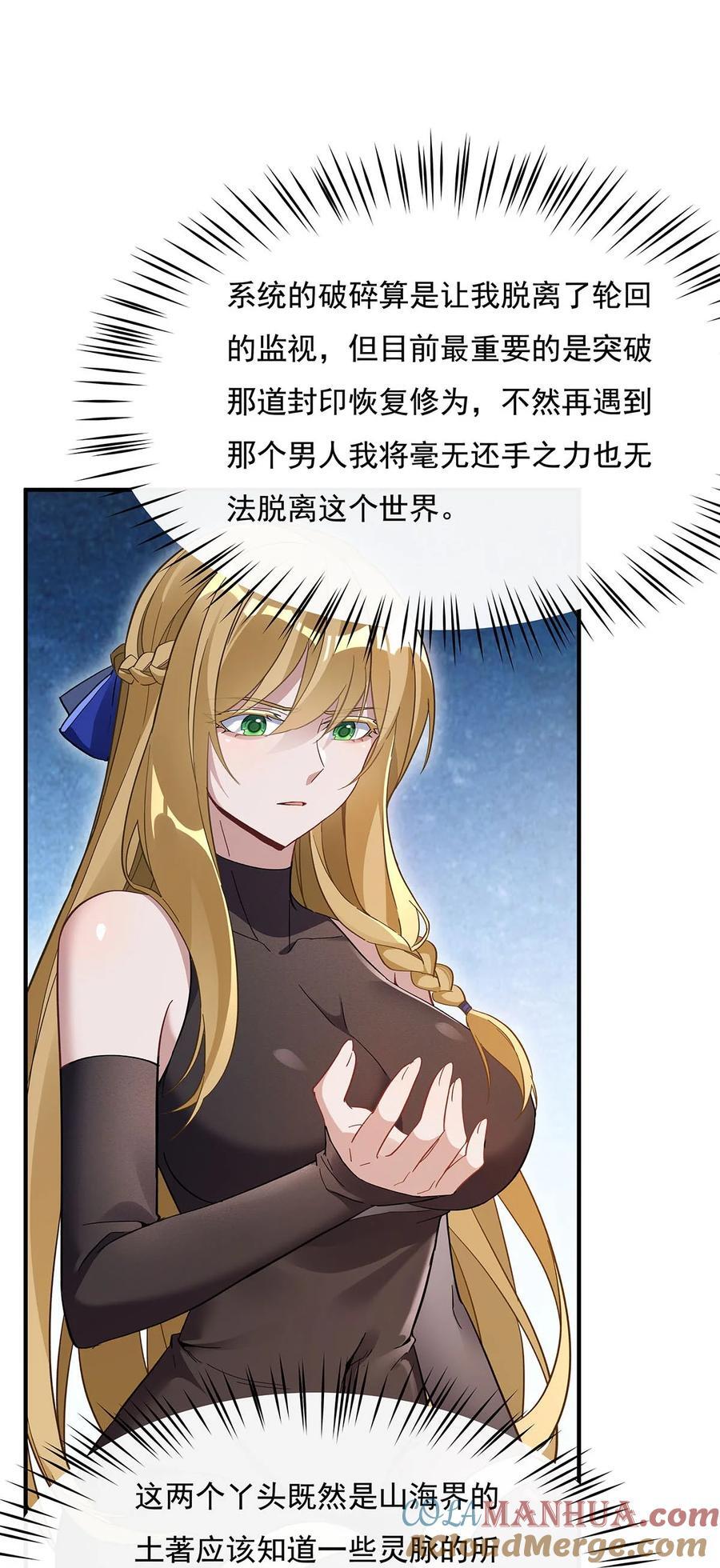 227 须臾禁地24