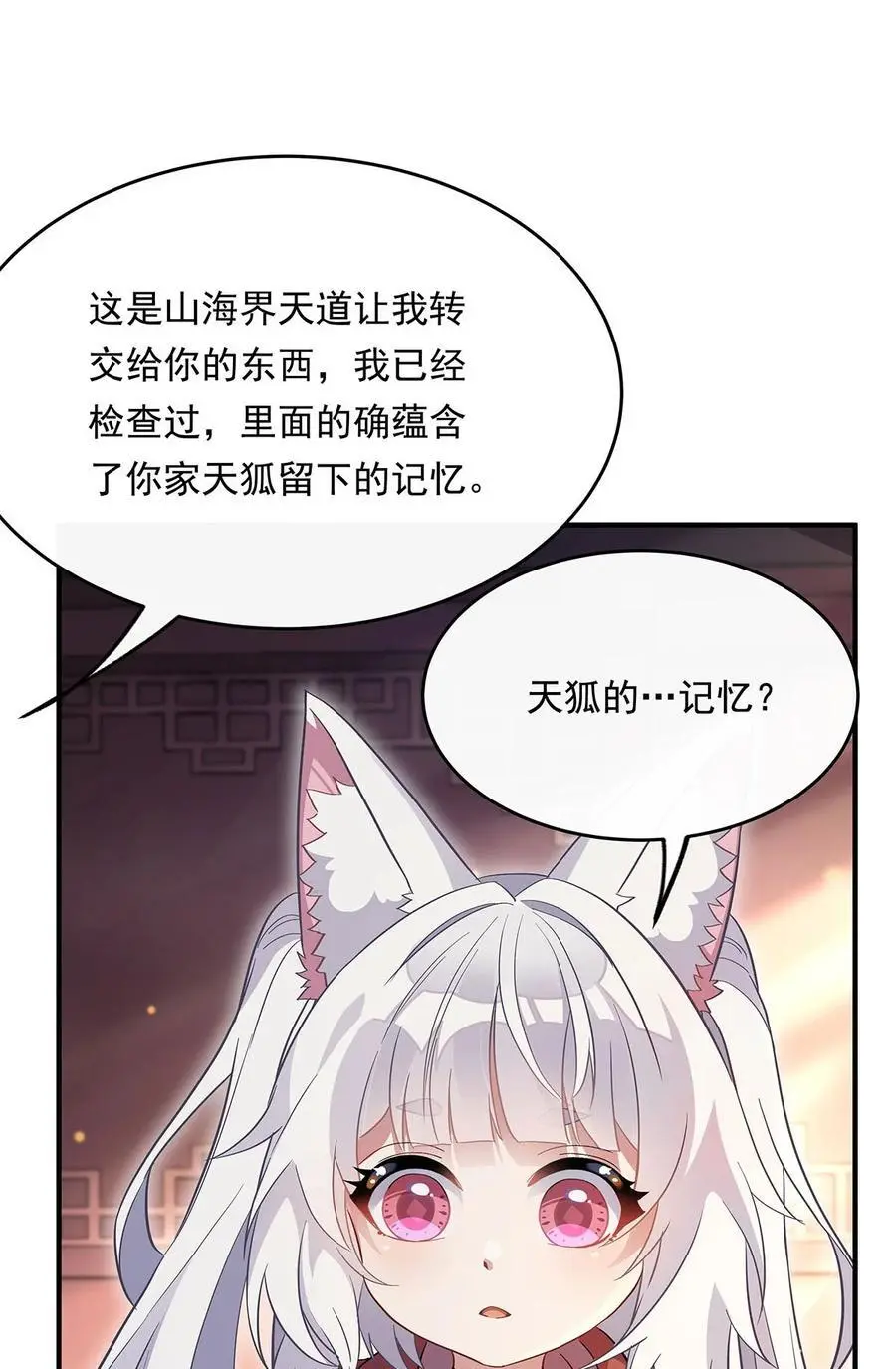 237 山海末路10