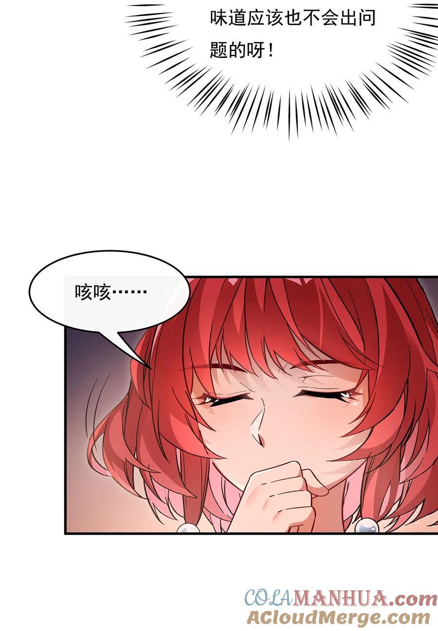 210 师父贴贴6