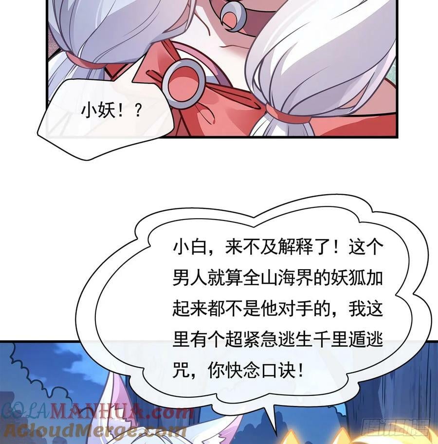 第169话 千里送徒咒51