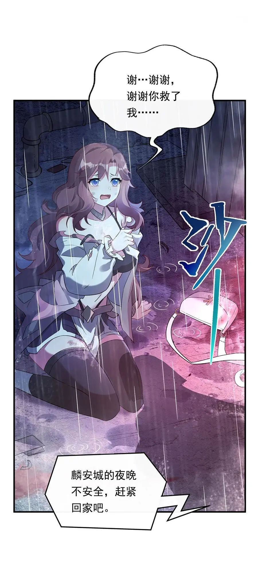 254 灾祸之神46
