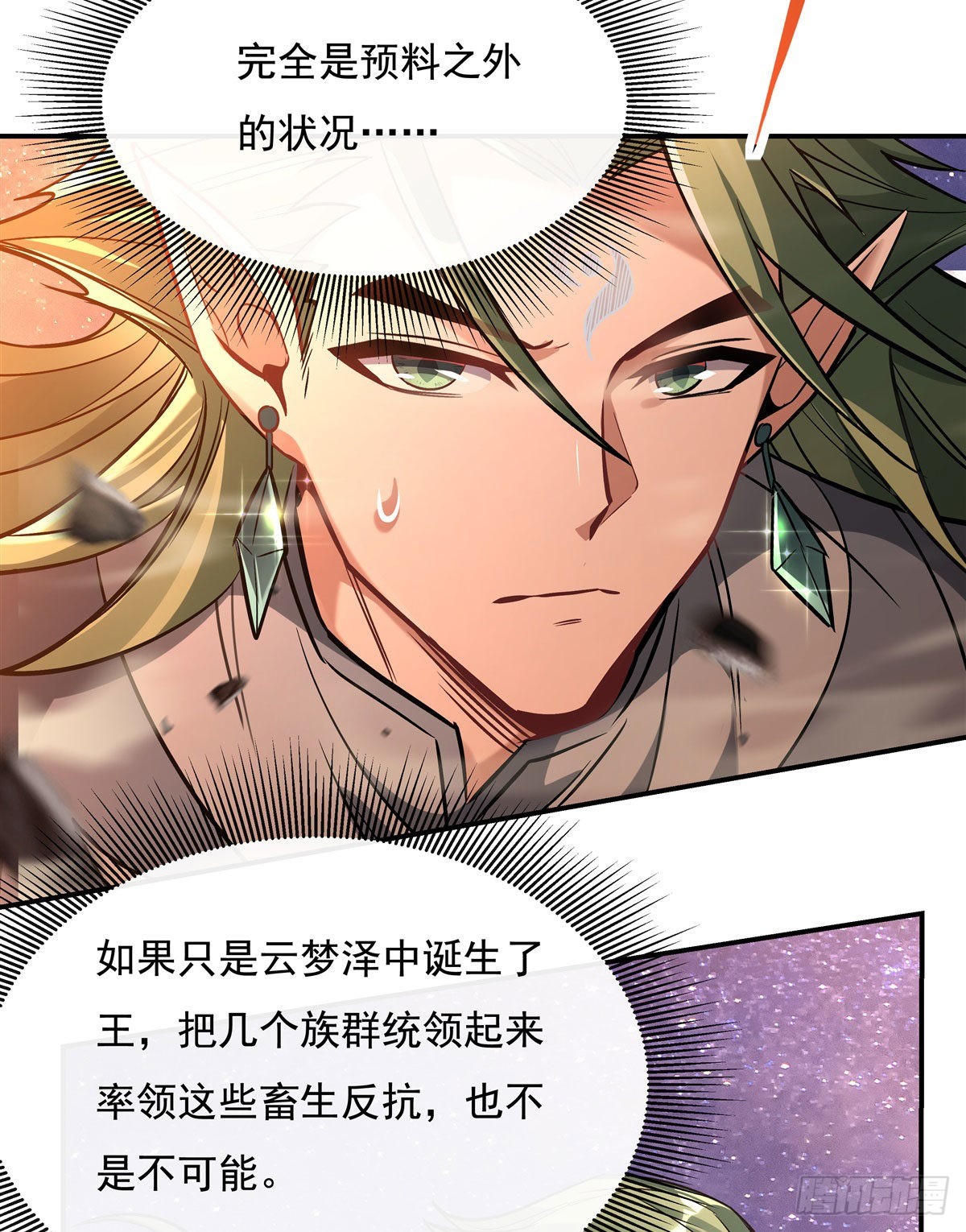 第109话 守护云梦泽11