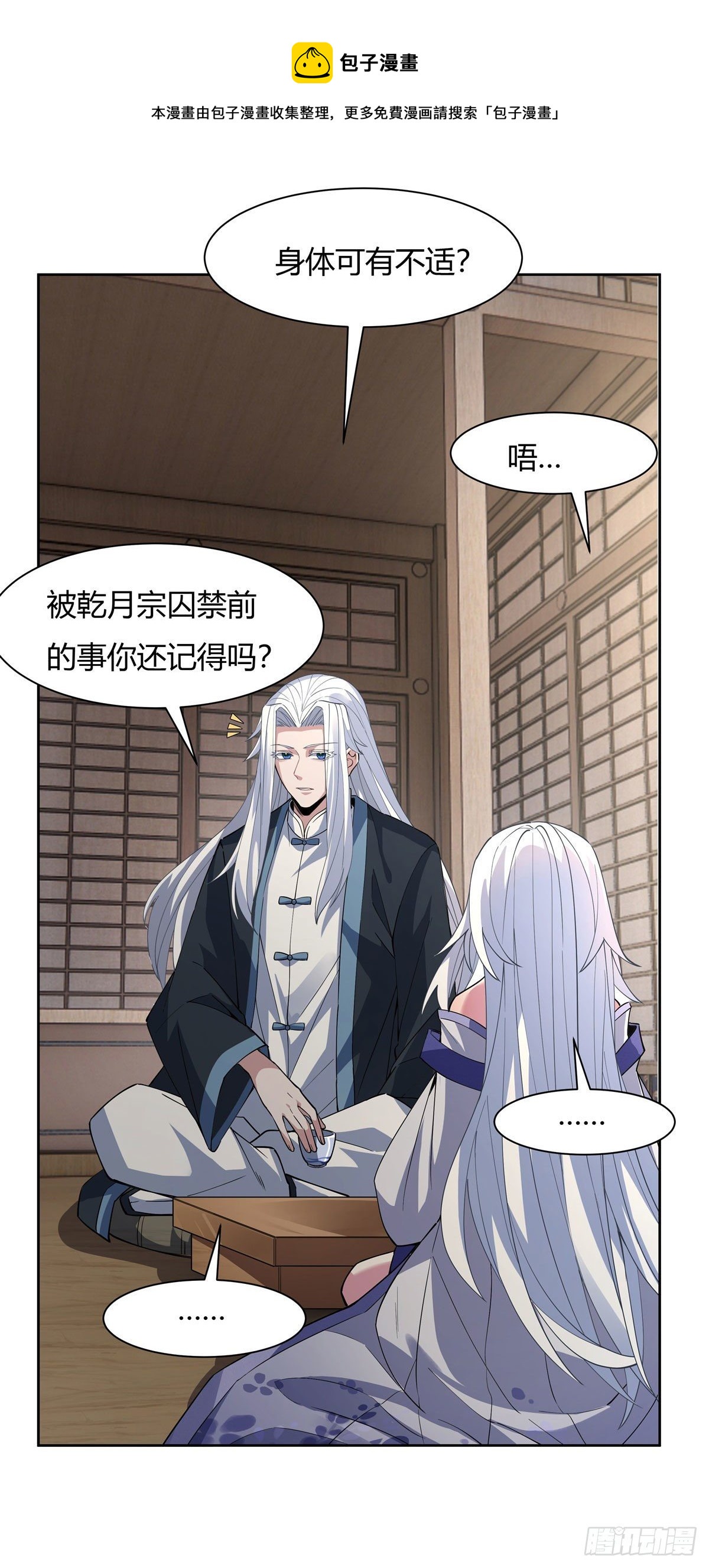 第40话 泄恨48