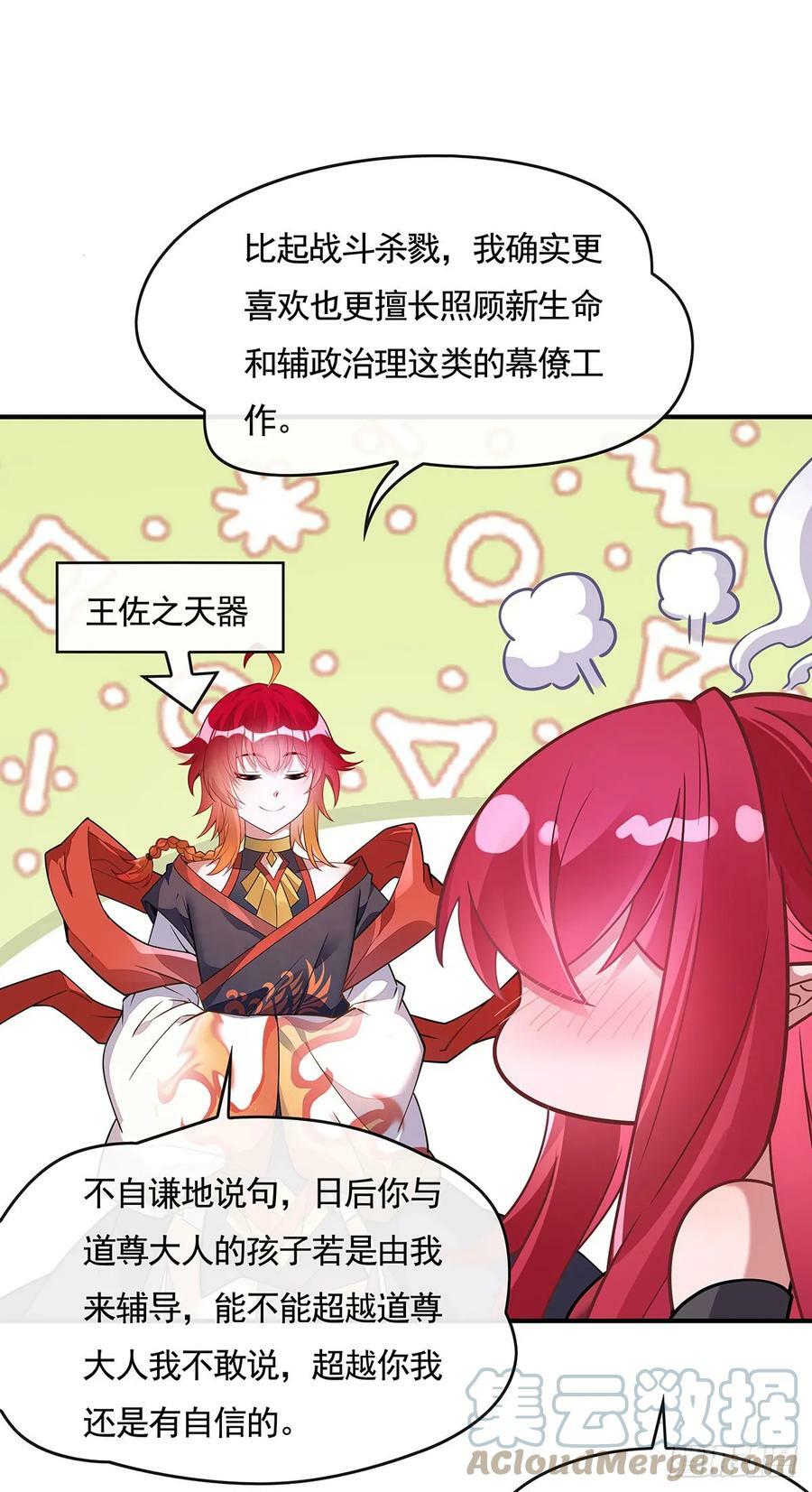 第159话 离别的赠予27