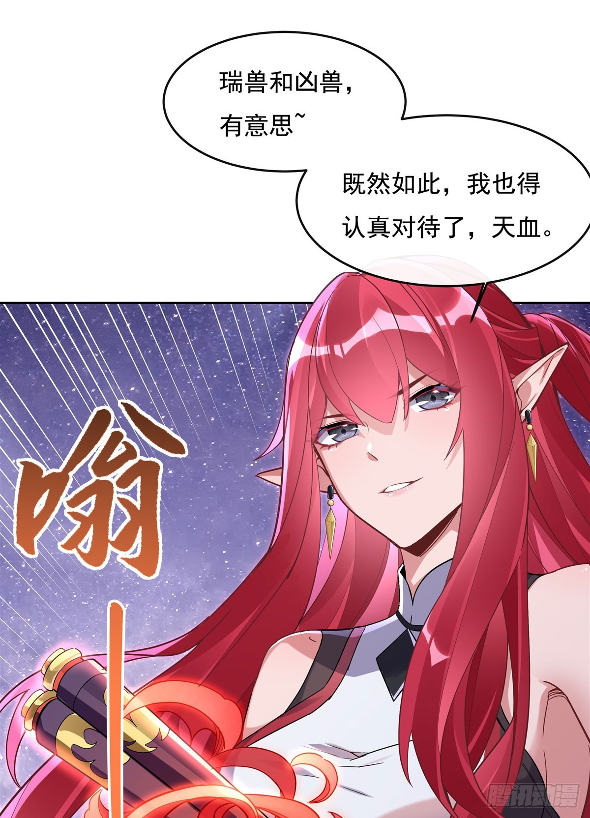 第132话 诱惑26