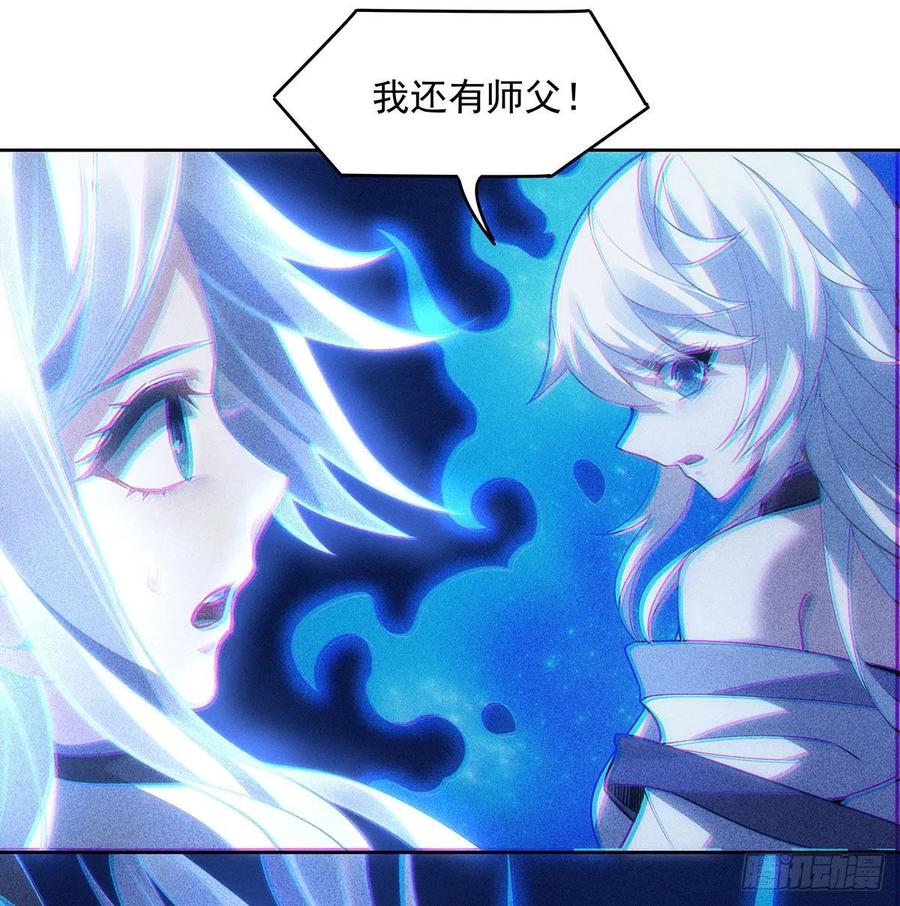 第50话 我不会把身体给你43