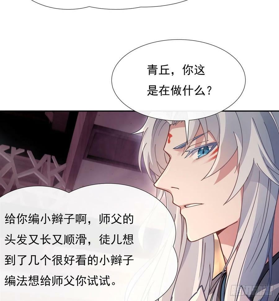 第176话 天降幽狐67