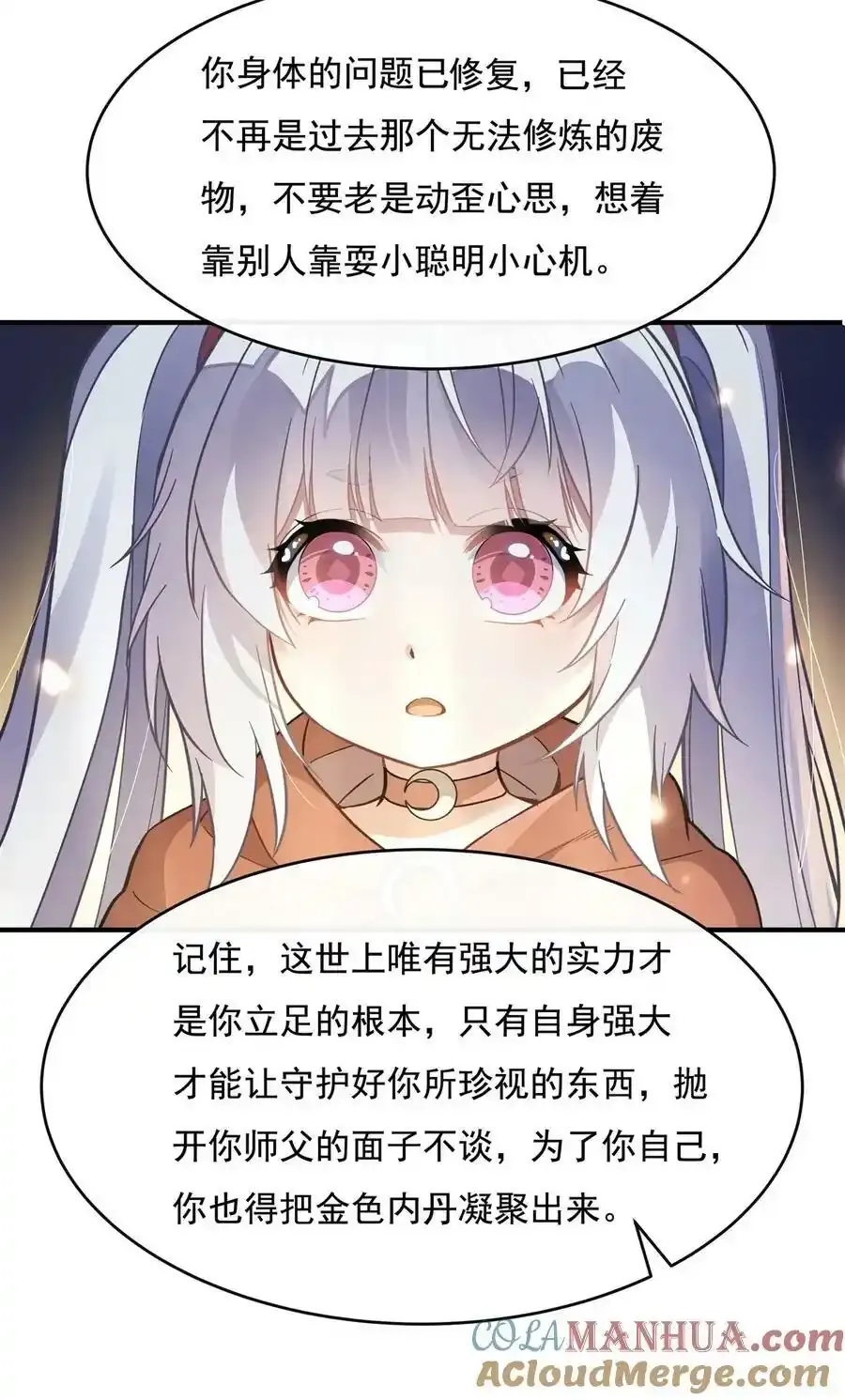 197 天道降临33