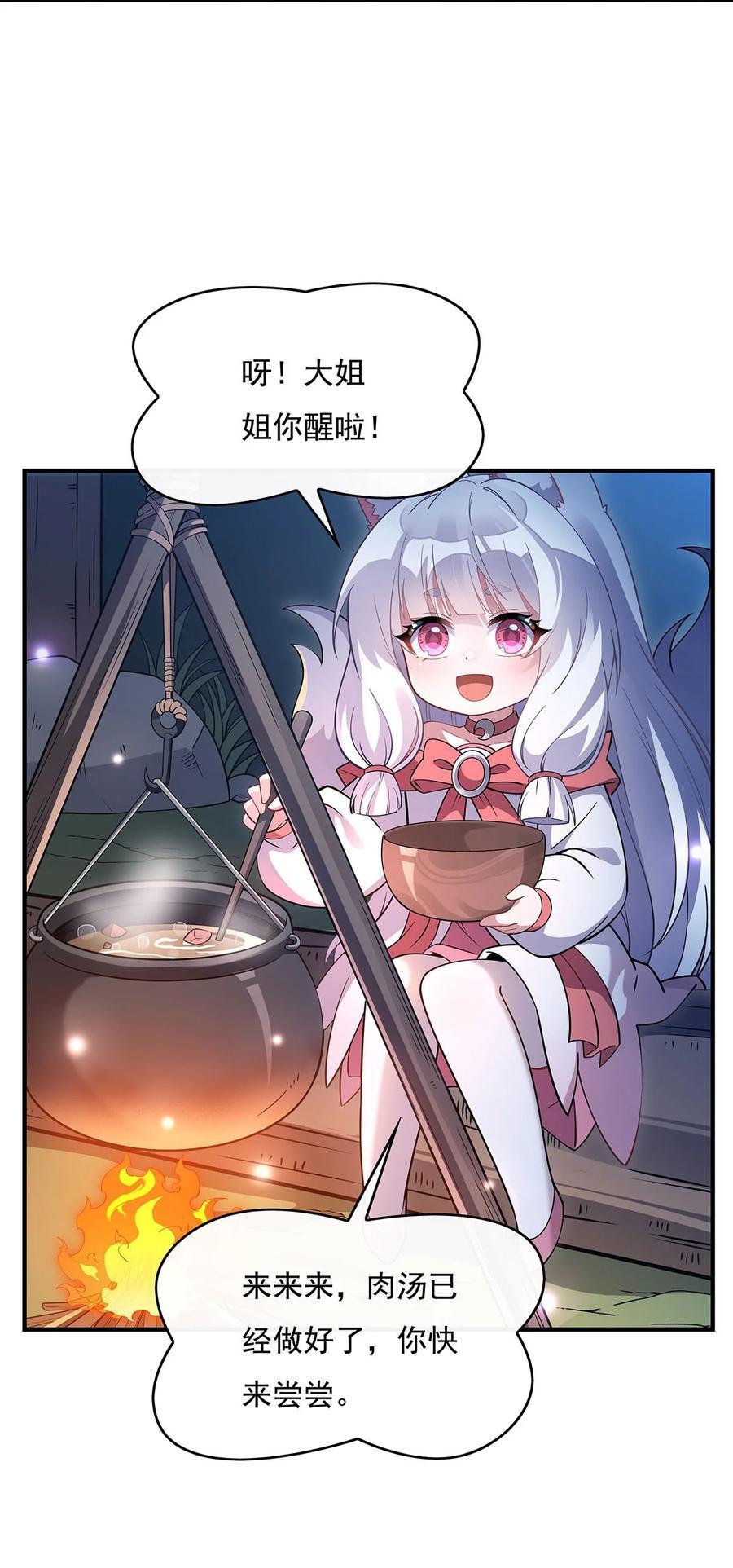 226 天狐秘药14