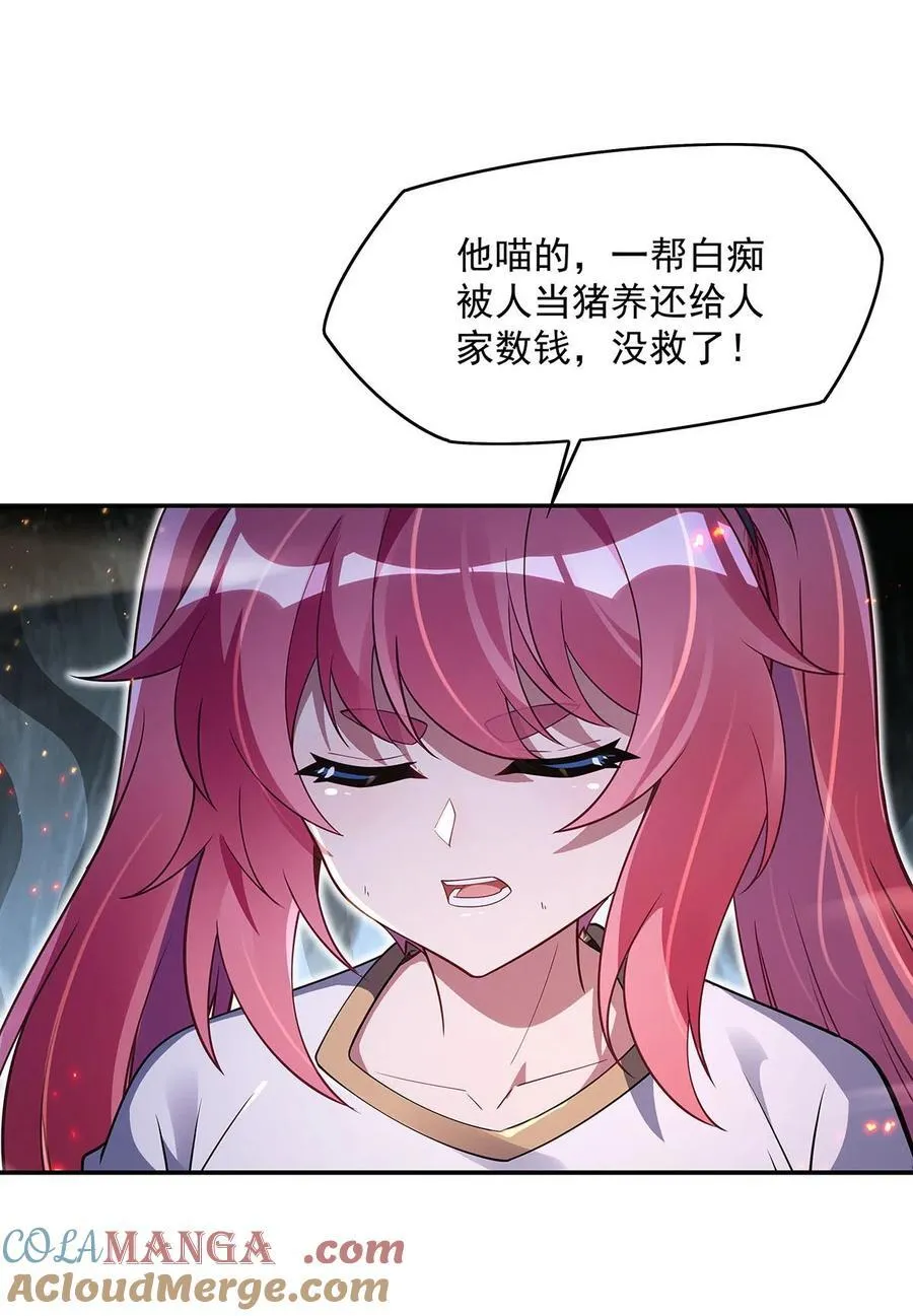 282 天狐赐福36
