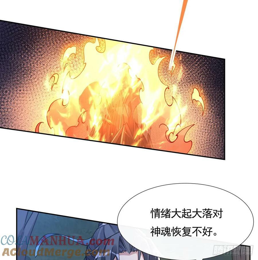第171话 不是你想的那样42