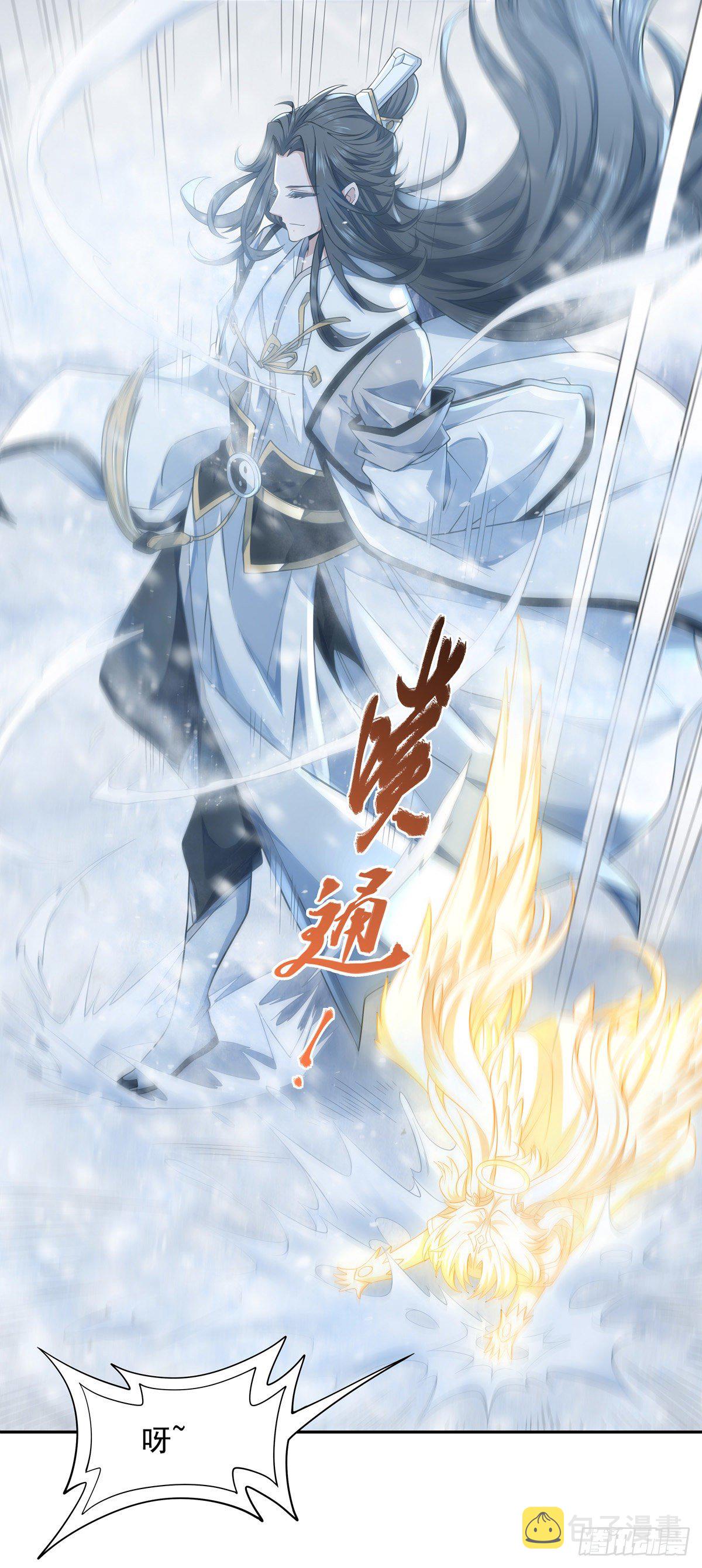 第1话 徒儿我来了14