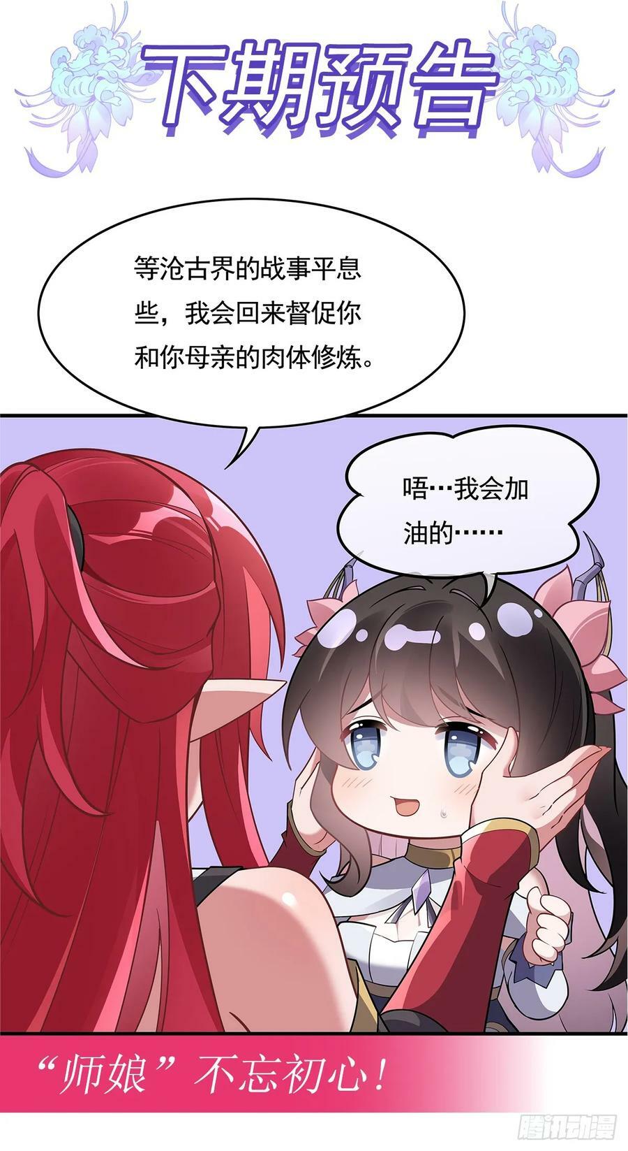 第158话 洞房花烛夜？49