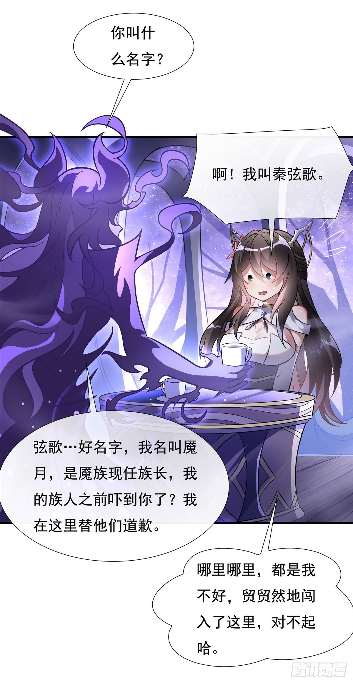 第105话 大忽悠术37