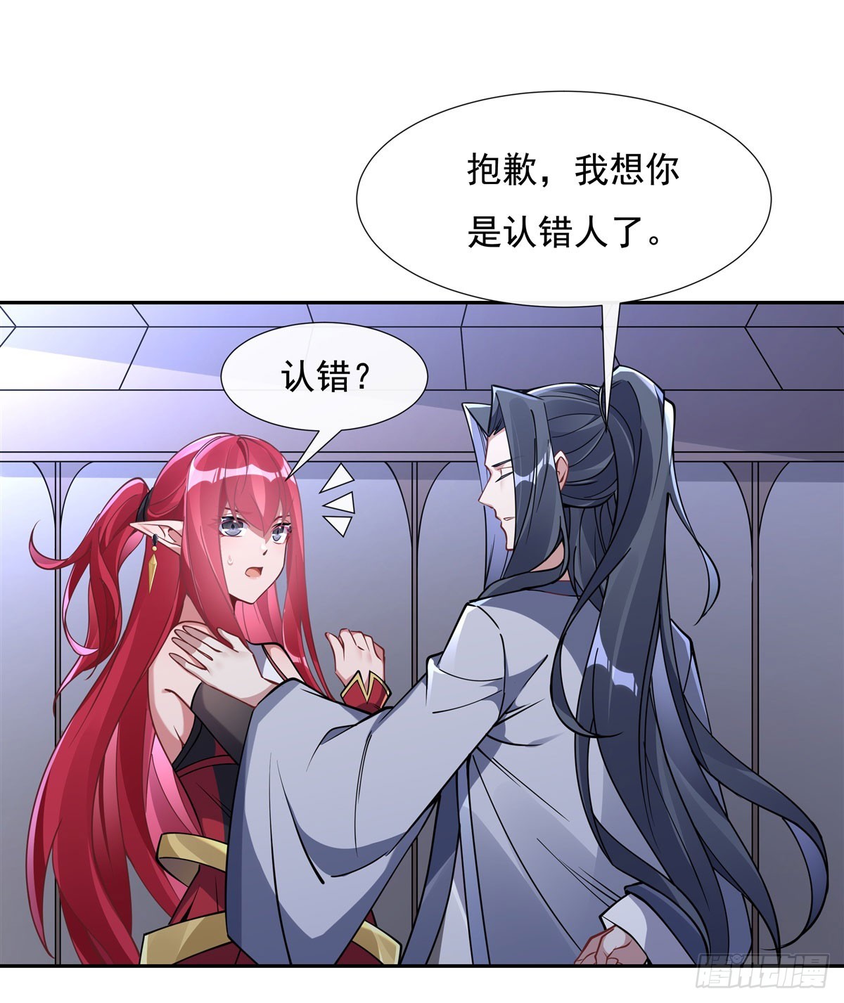 第133话 师娘来了？！7