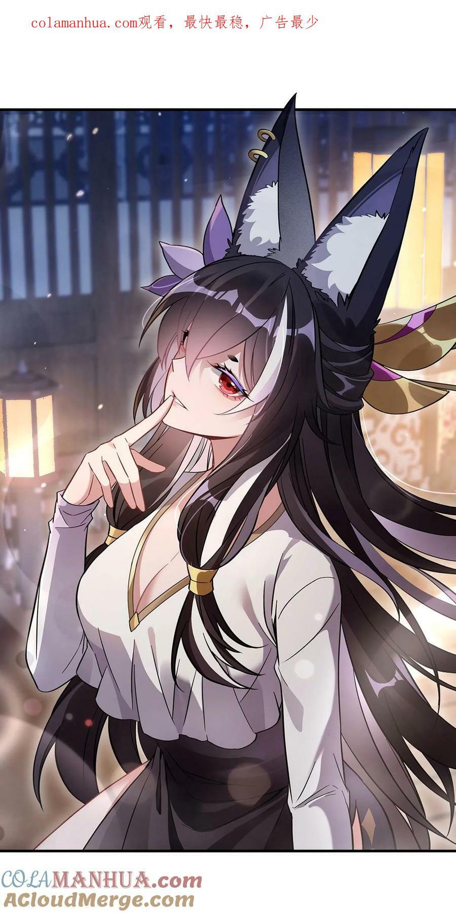 201 天狐灭杀令0