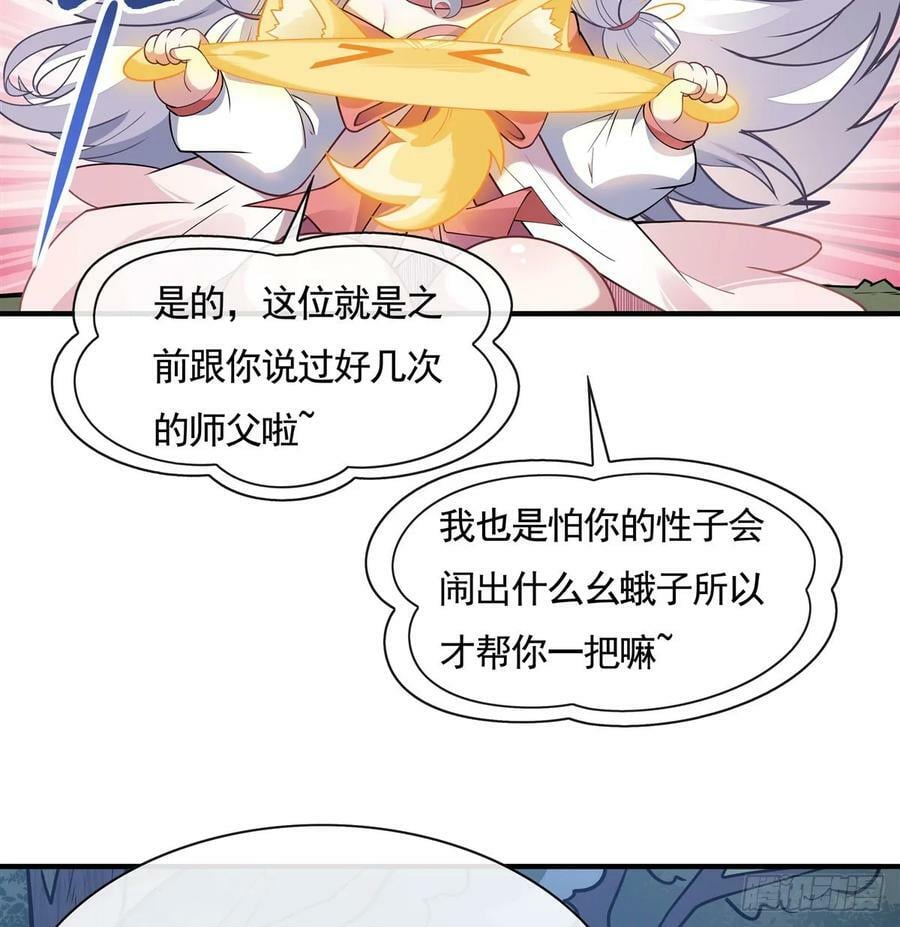 第170话 弑神的师父11