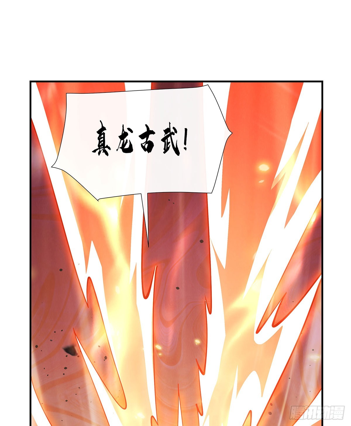 第141话 武德充沛26
