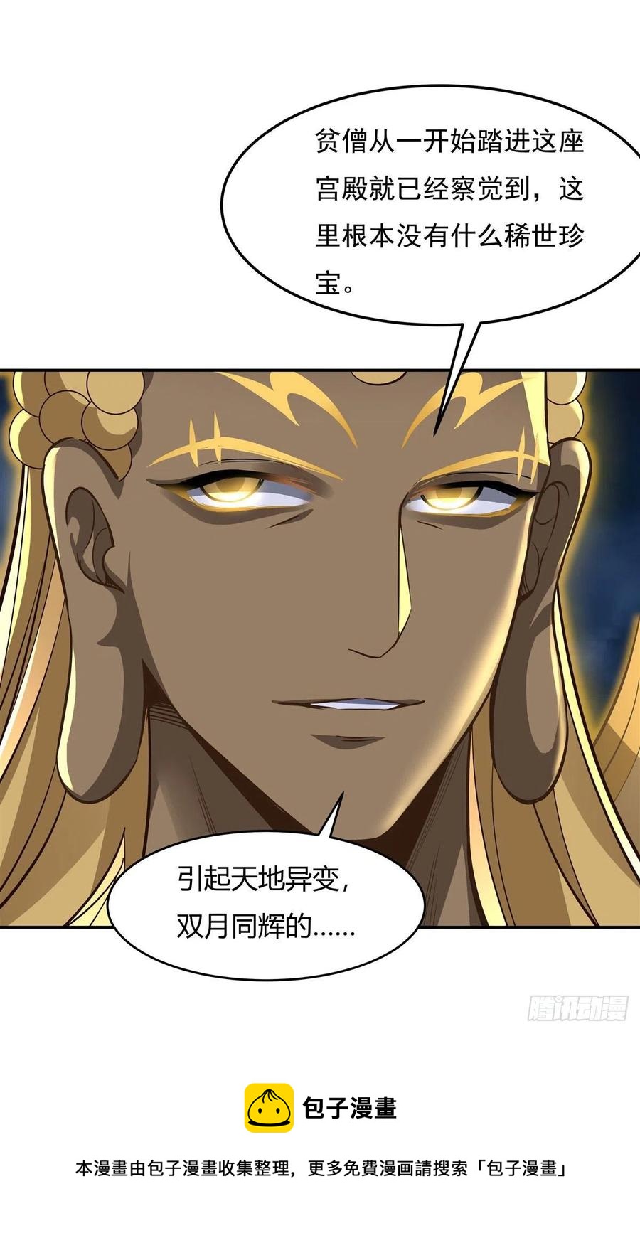 第67话 有内鬼，中止交易20