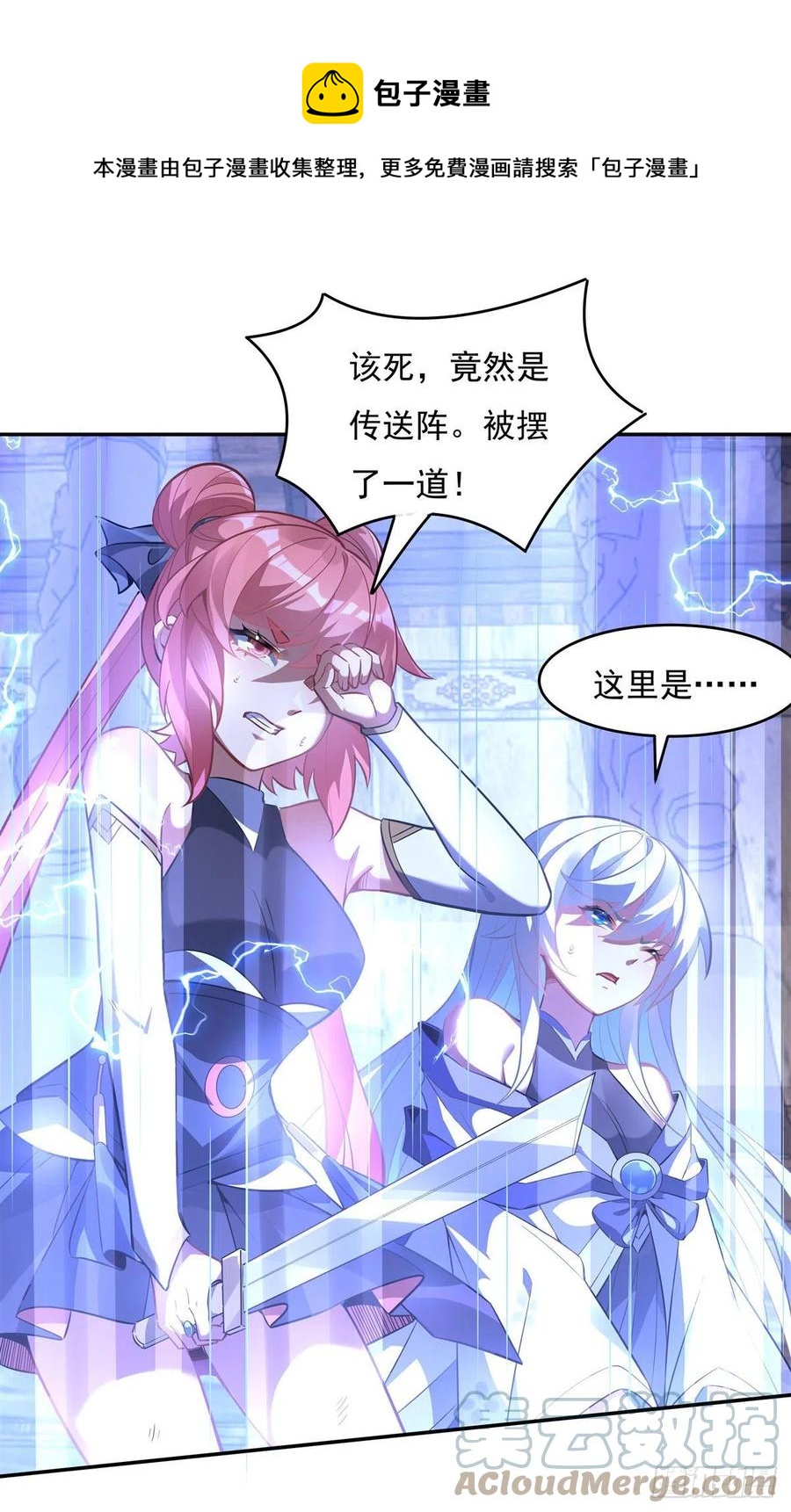 第53话 帝罗宫的亡魂24