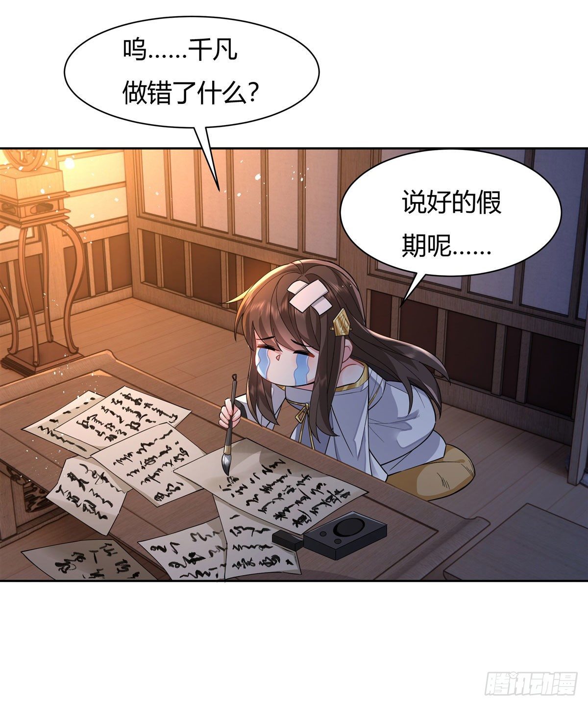 第24话 特别修炼39
